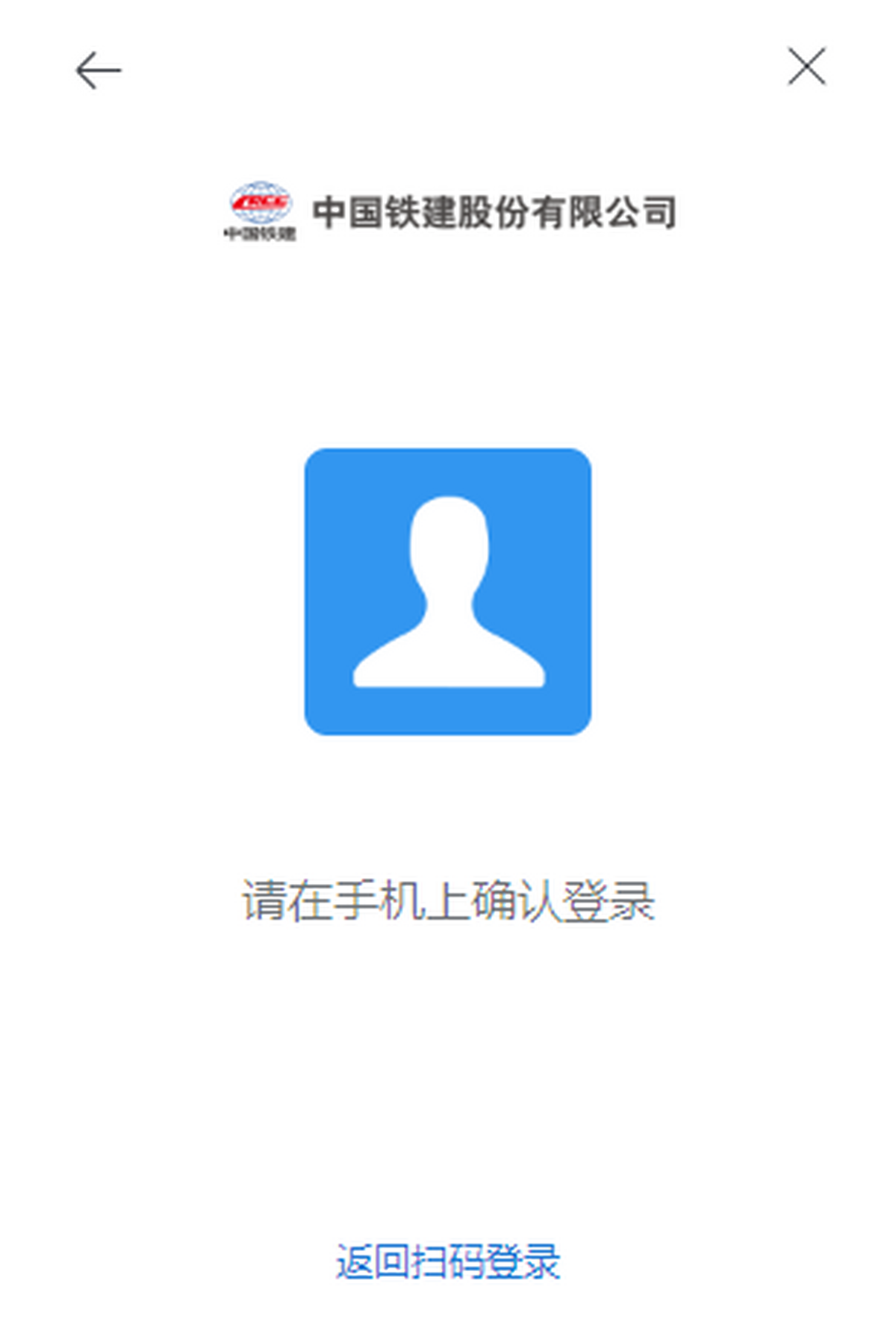 铁建通