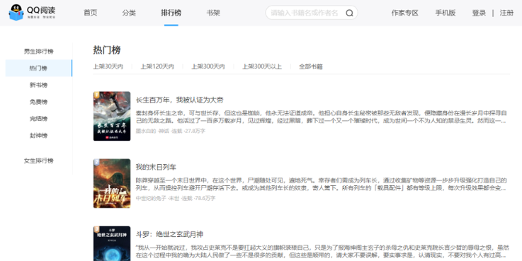 QQ阅读应用电脑版