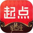 起点读书电脑版