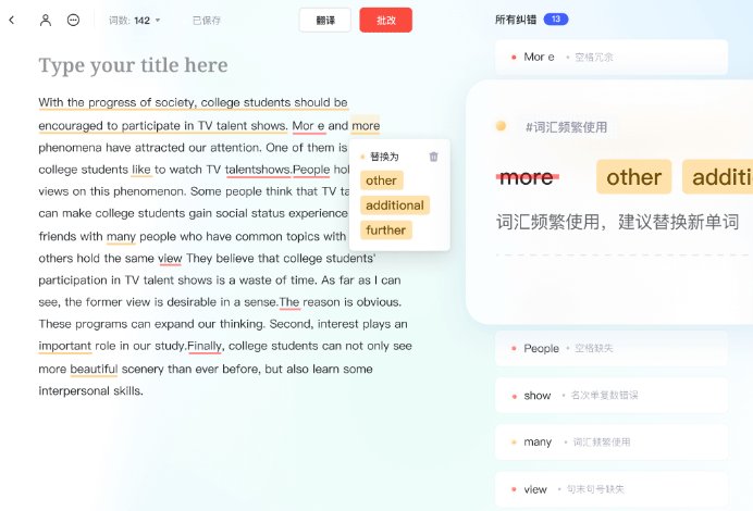 网易有道翻译