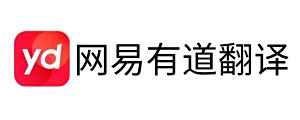 网易有道翻译官方版