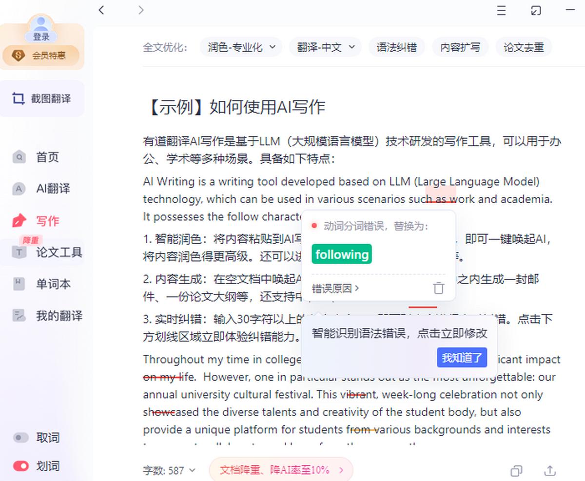 网易有道翻译官方版