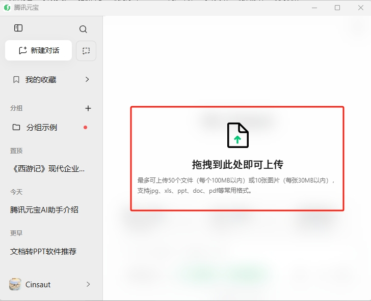 腾讯元宝最新版