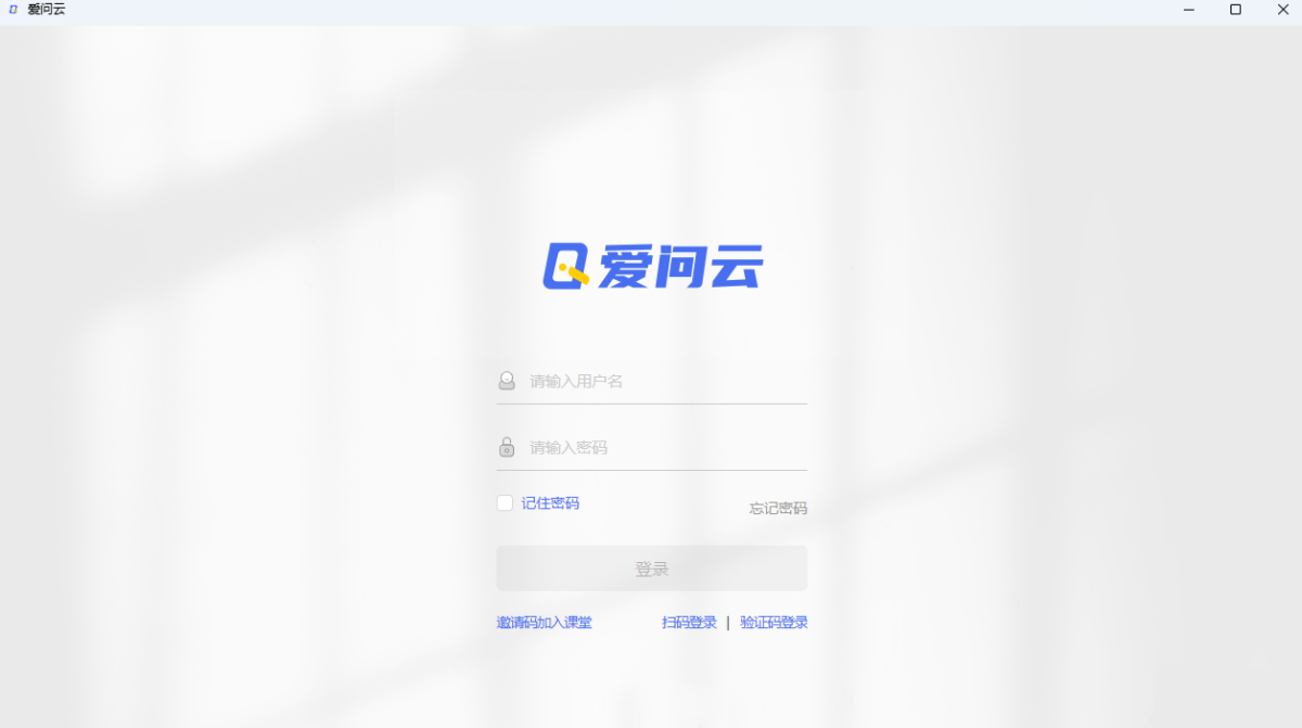 爱问云