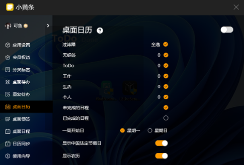 小黄条便签
