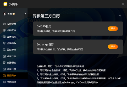 小黄条便签