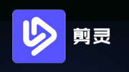 剪灵