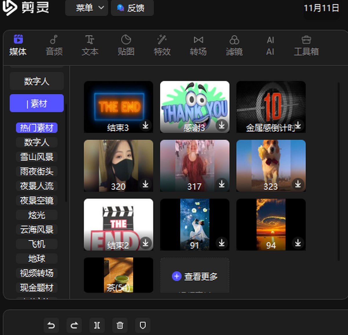剪灵
