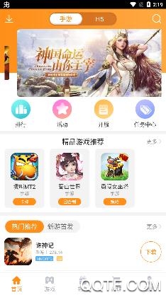 云游互娱app安卓版