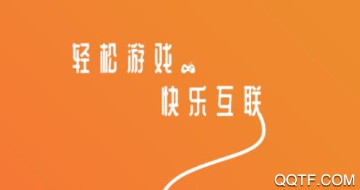 云游互娱app安卓版