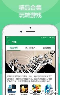 快鸟游戏盒app最新版