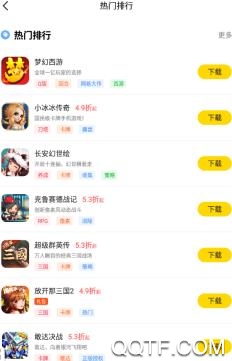 炫游app手机版