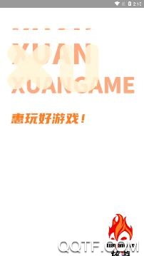 炫游app手机版