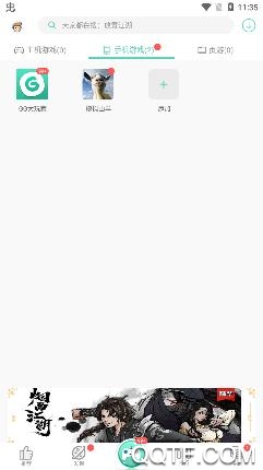 GG大玩家修改版