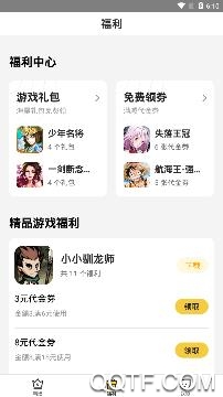 小爱手游平台最新版