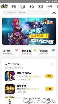 小爱手游平台最新版