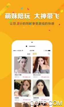 淘淘陪玩app安卓版