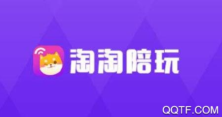 淘淘陪玩app安卓版