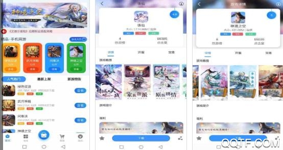 西几游戏app官方版