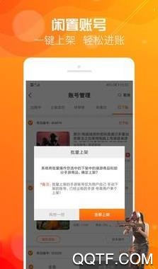 闪电租号app官方版