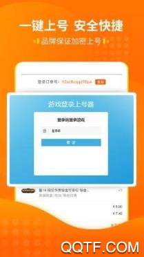 闪电租号app官方版