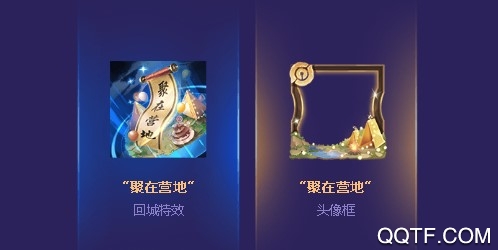 王者营地2018版