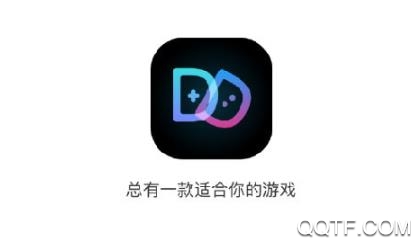哒哒电玩app安卓版