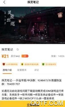 哒哒电玩app安卓版
