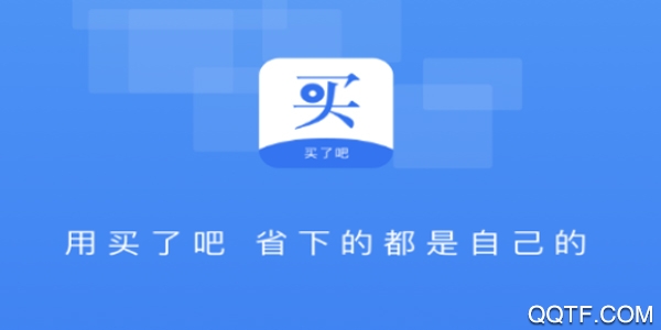 买了吧手机客户端