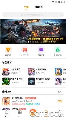 珑蒂手游盒子app最新版