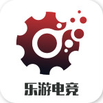乐游电竞app最新版