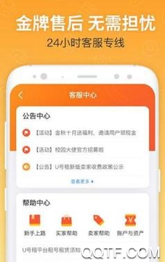 租号控app最新版