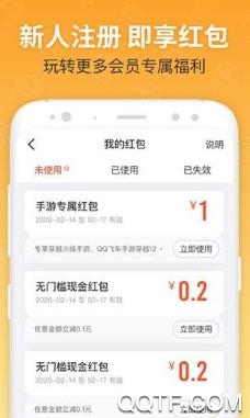 租号控app最新版