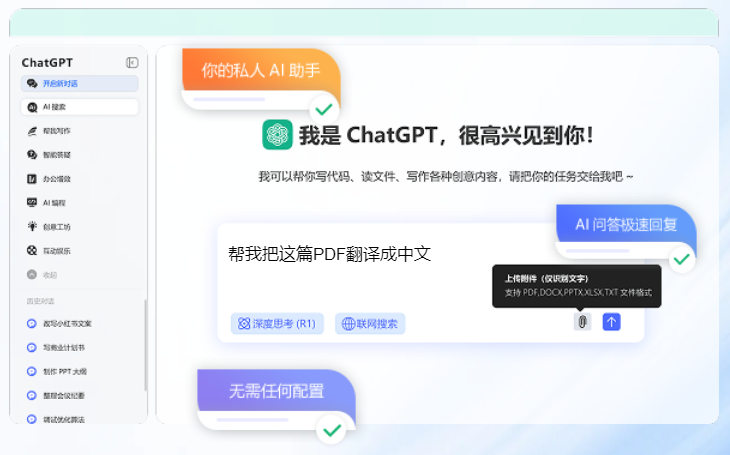GPT一键本地安装