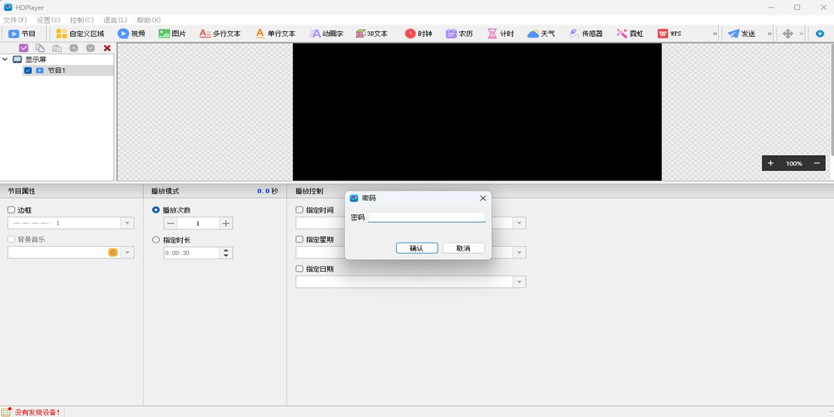 HDPlayer
