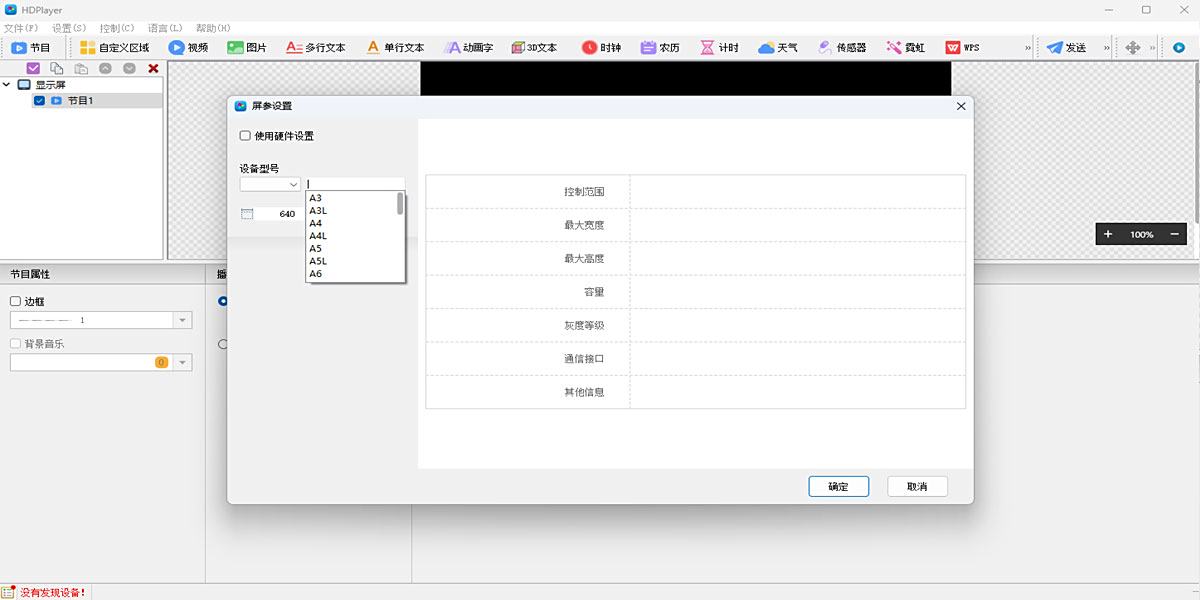HDPlayer
