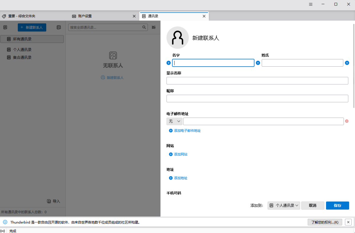 Mozilla Thunderbird
