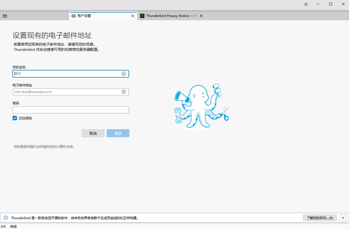 Mozilla Thunderbird