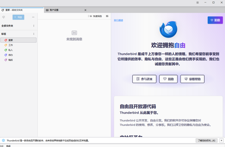 Mozilla Thunderbird