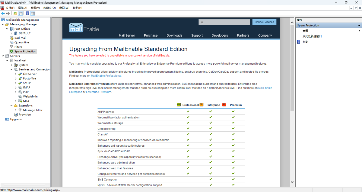 MailEnable