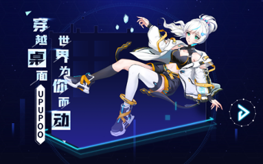 upupoo绿色版