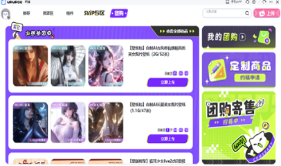 upupoo动态桌面