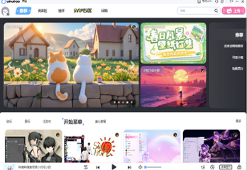 upupoo动态桌面