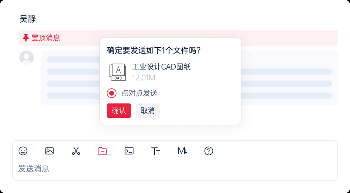 喧喧客户端