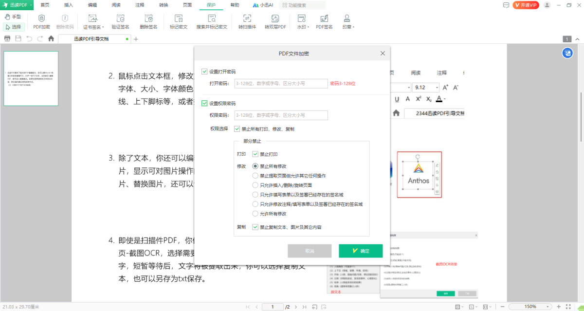 迅读PDF