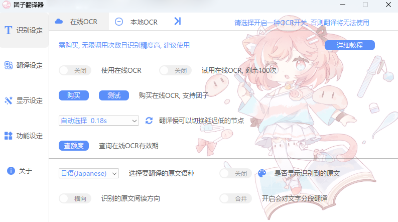 团子翻译器