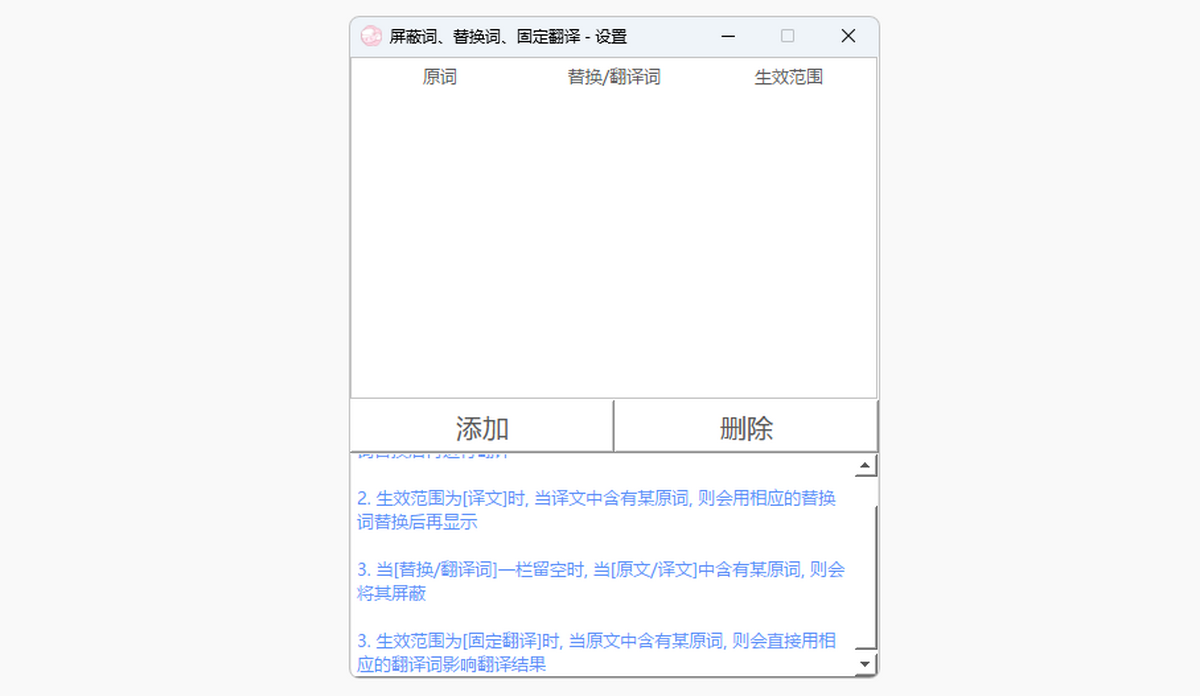 团子翻译器