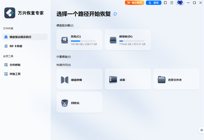 万兴恢复专家