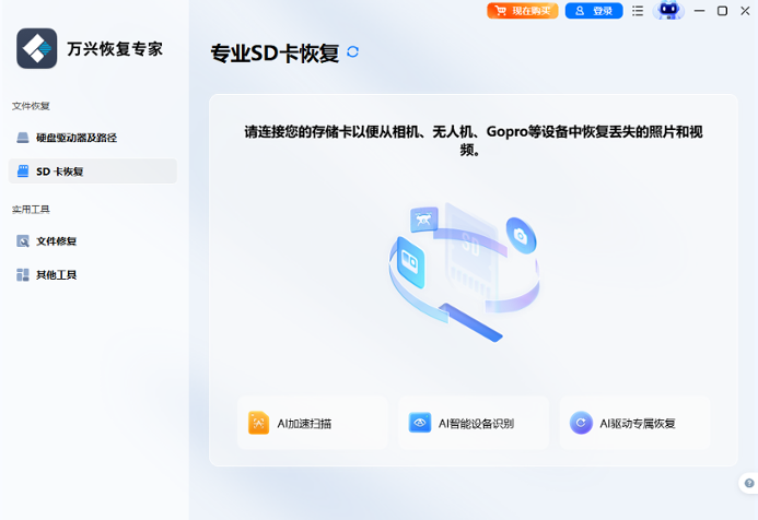 万兴恢复专家