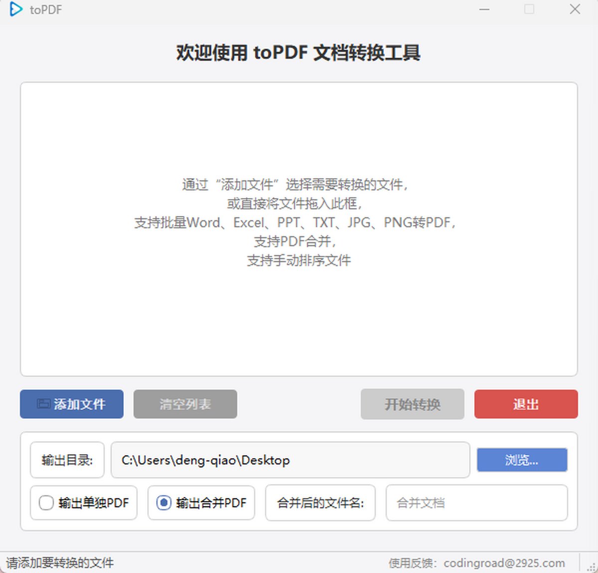 toPDF